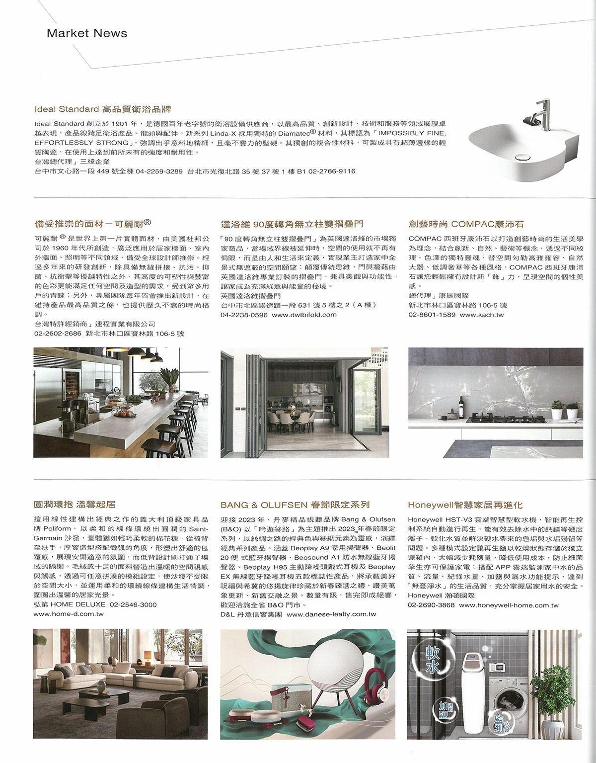 弘第HOME DELUXE - JAN