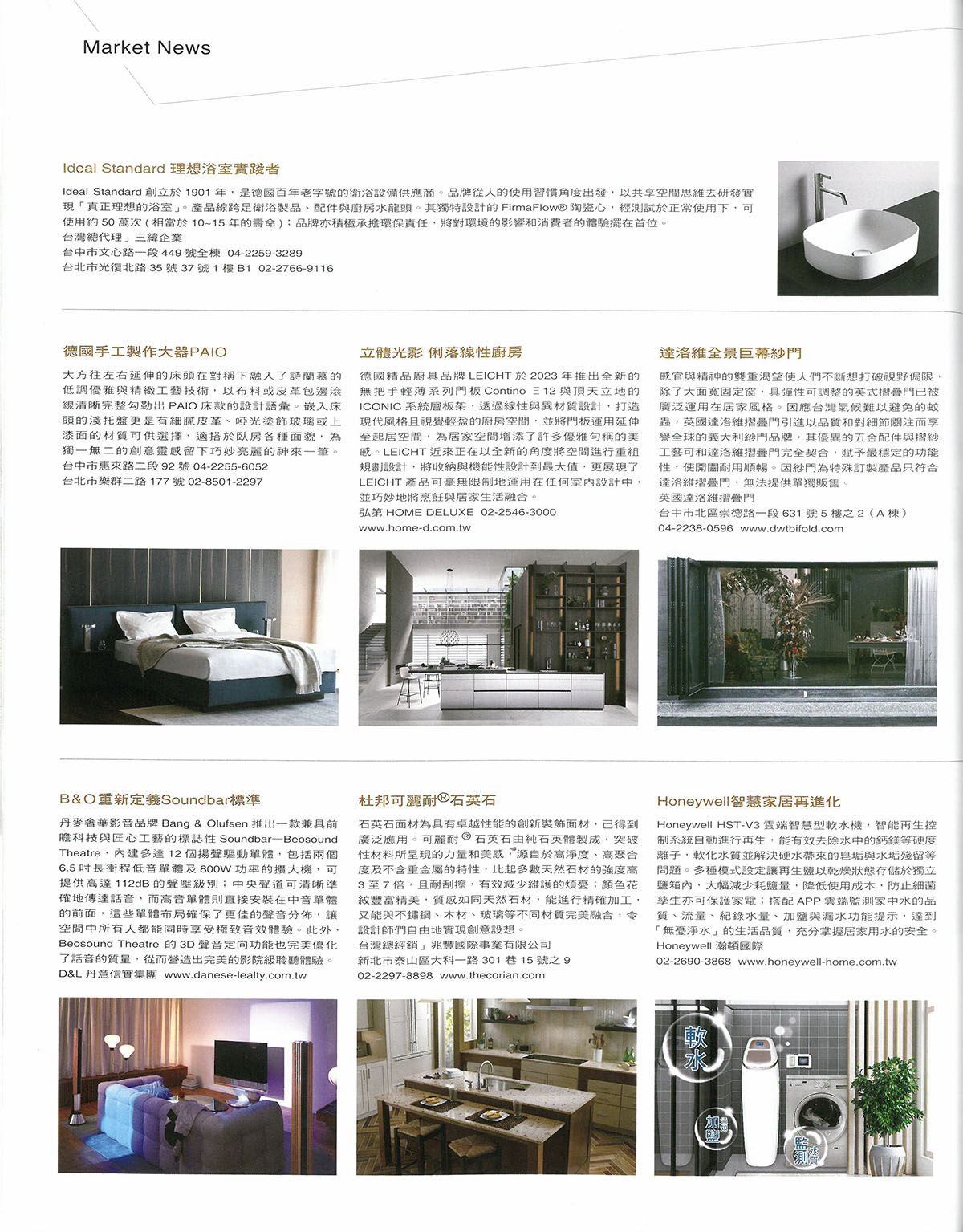 弘第 HOME DELUXE - DEC