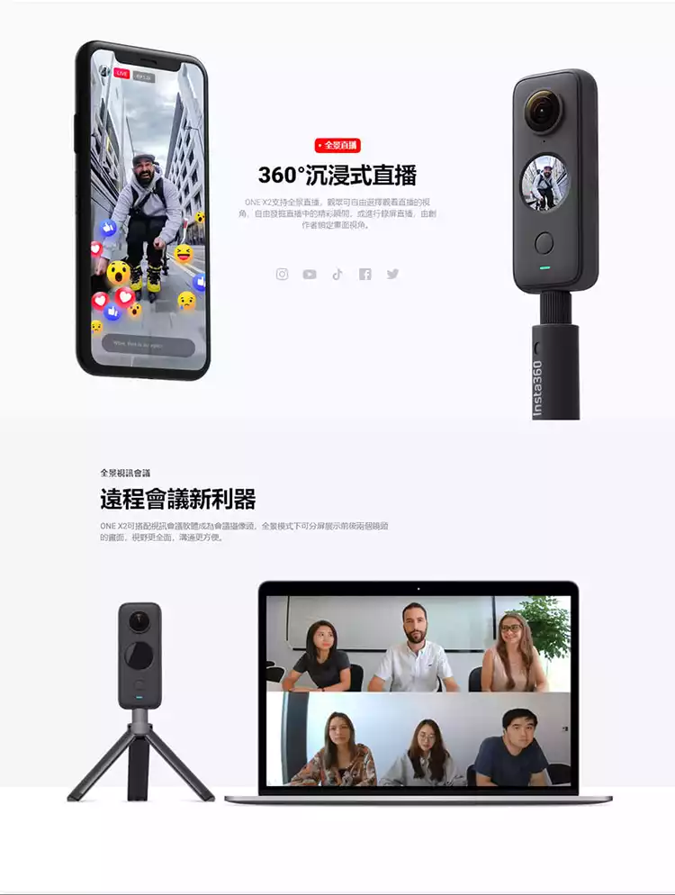 三創線上購物- INSTA360 ONE X2全景運動相機