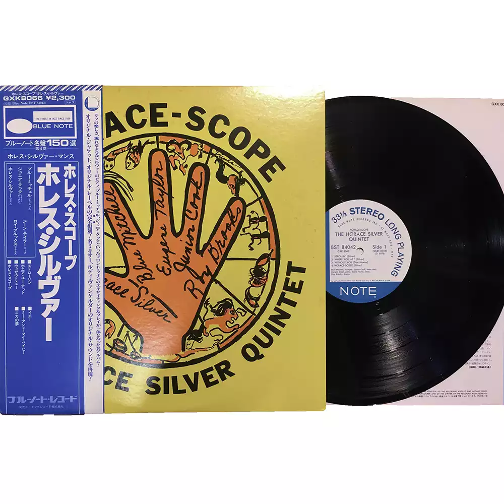 三創線上購物- The Horace Silver Quintet - Horace-Scope（二手）