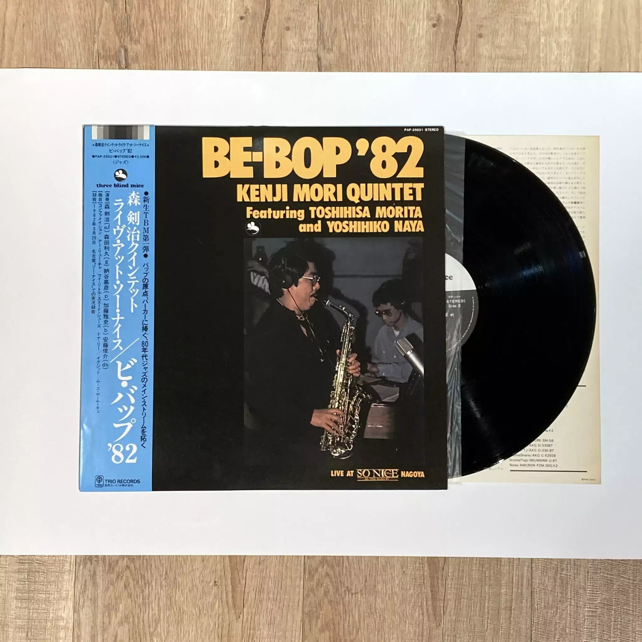 三創線上購物- 森剣治Kenji Mori Quintet – Be-Bop '82 (二手)