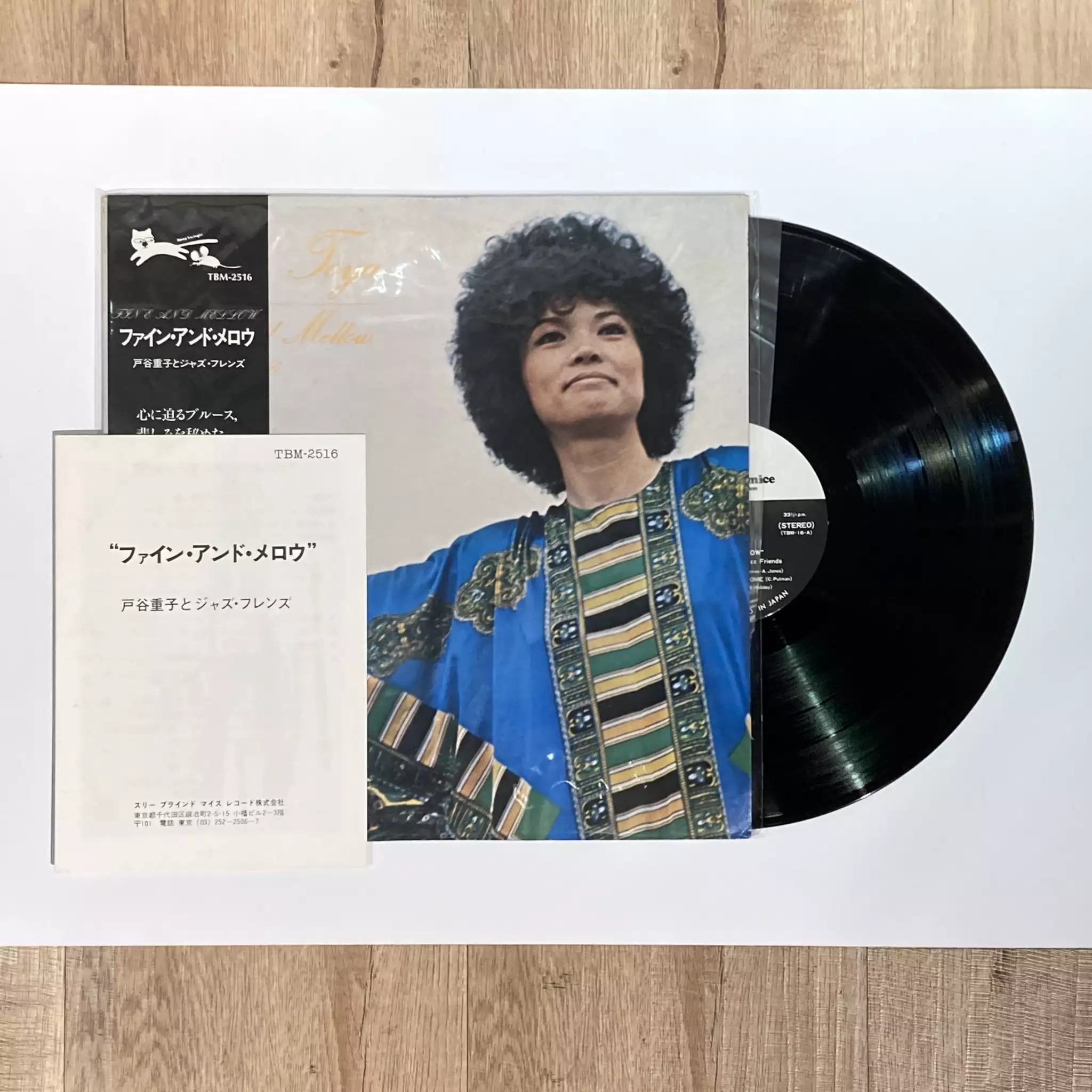 LP 戸谷重子 Fine And Mellow TBM16 THREE BLIND MICE /00260 Shigeko Toya – Fine And Mellow – Vinyl (LP, Album, Test