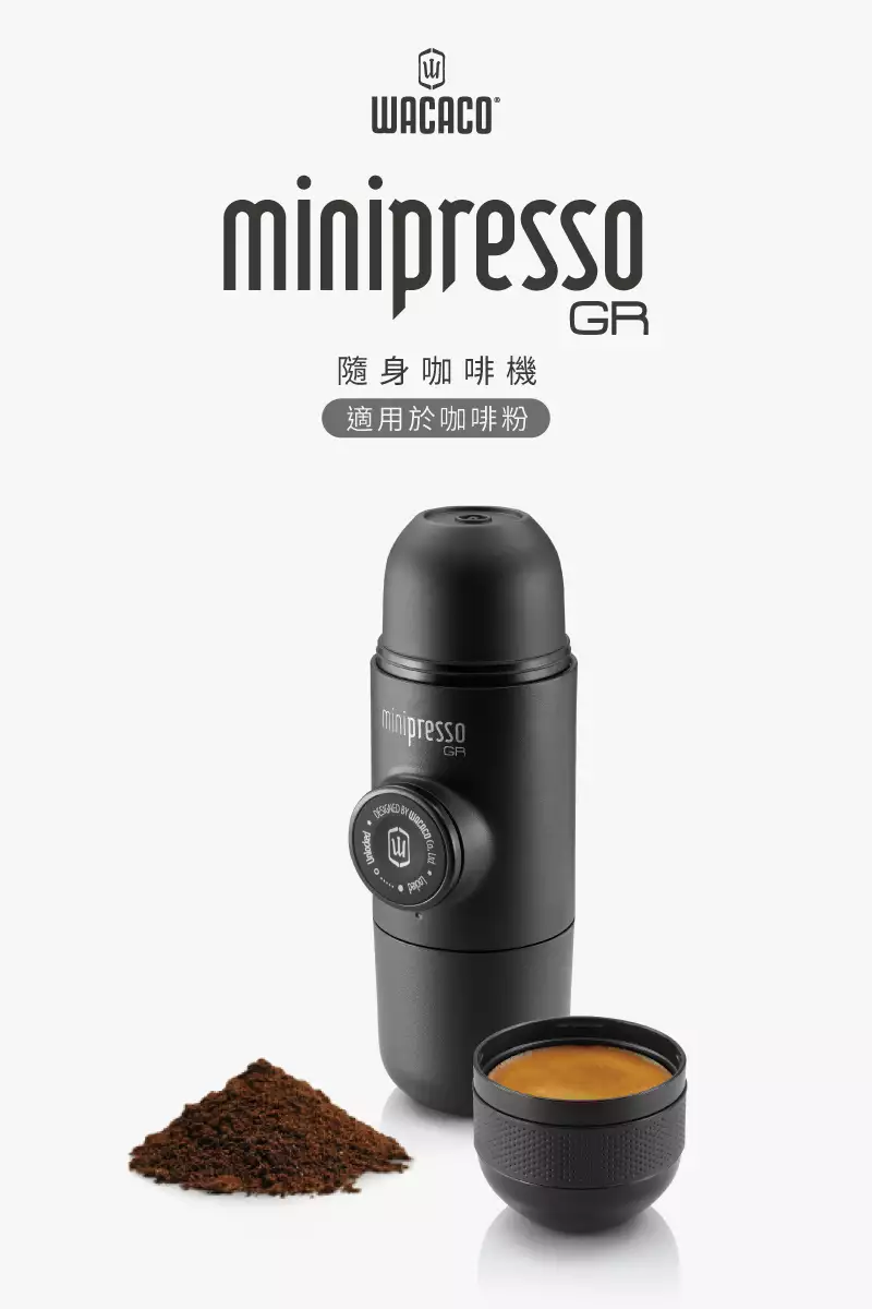 三創線上購物- Wacaco Minipresso GR 隨身咖啡機- 適用手動義式