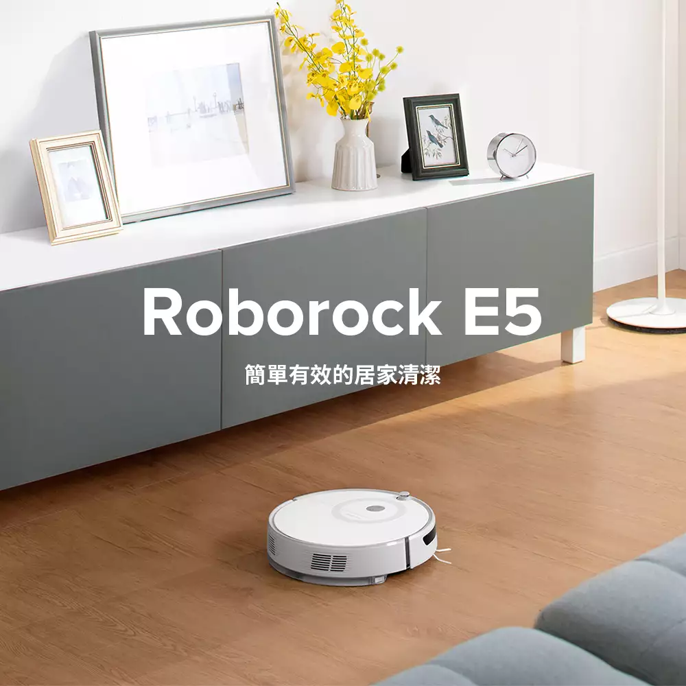 三創線上購物- Roborock 石頭掃拖機器人E5
