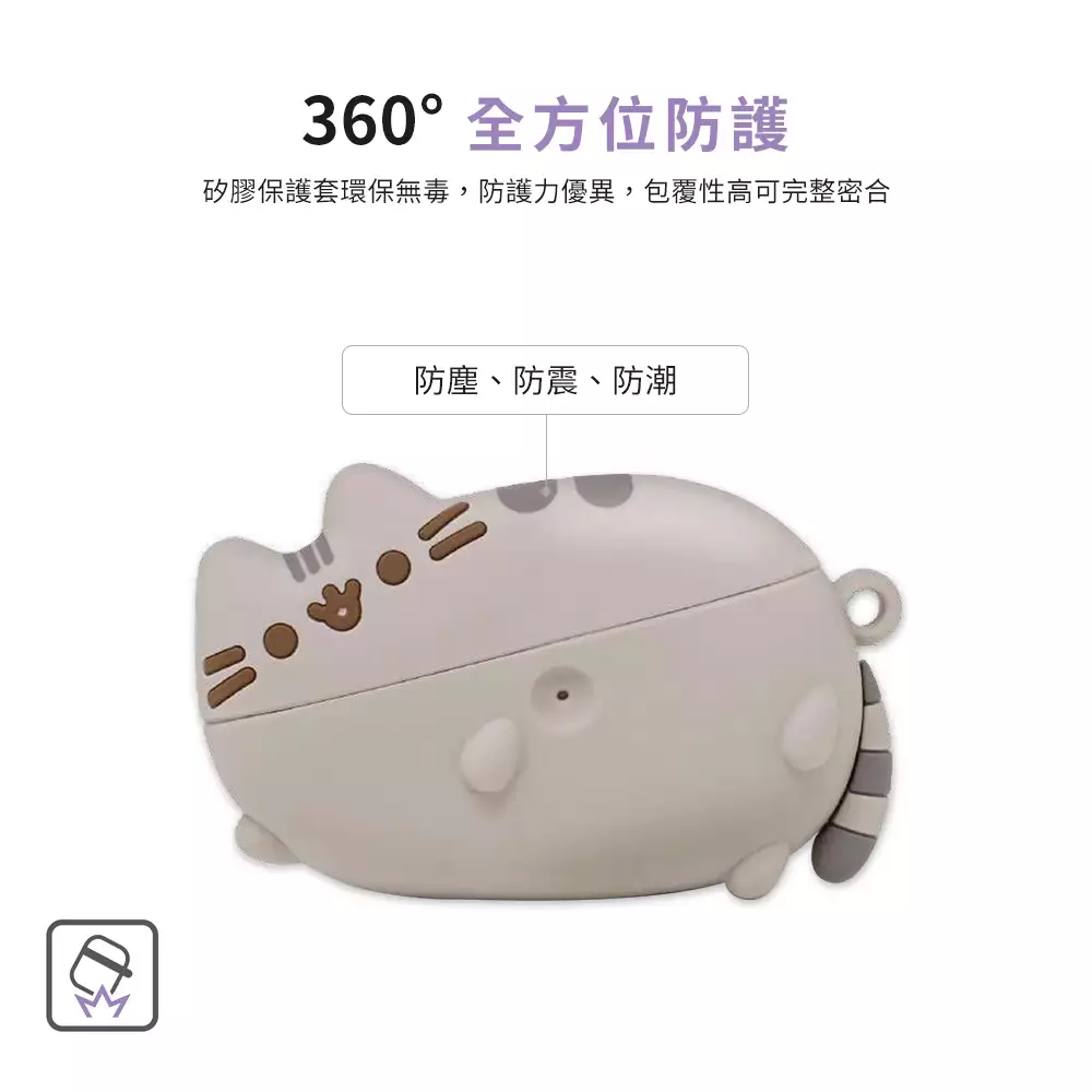 三創線上購物- iFace x Pusheen AirPods Pro/Pro 2胖吉貓-懶洋洋